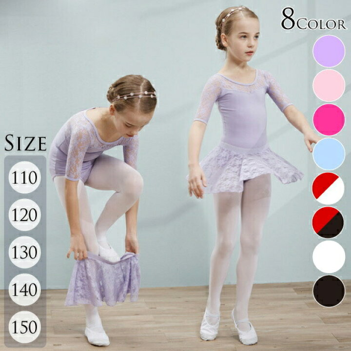楽天市場 バレエチュチュ かわいい レオタード バレエレオタード バレエ 衣装 バレエダンス 女の子 子供 キッズ ジュニア 練習着 演出 コンクール ピンク パープル 黒 赤 ブルー白 ローズ 110 1 130 140 150 Dm504d3d3w5 代引不可 ドレス ファッション エブリ