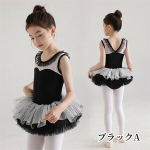 バレエ レオタード 子供 スカート付き バレエレオタード 黒 練習着 演出 ノースリーブ 体操 新体操 女の子 キッズ 子ども ジュニア 発表会 バレリーナ バレエ衣装 バレエダンス 可愛い 練習