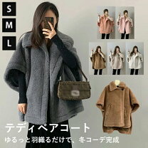 楽天市場】テディベア コート（コート・ジャケット｜レディース 