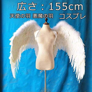 コスプレ 仮装 変装衣装 悪魔 翼の人気商品 通販 価格比較 価格 Com