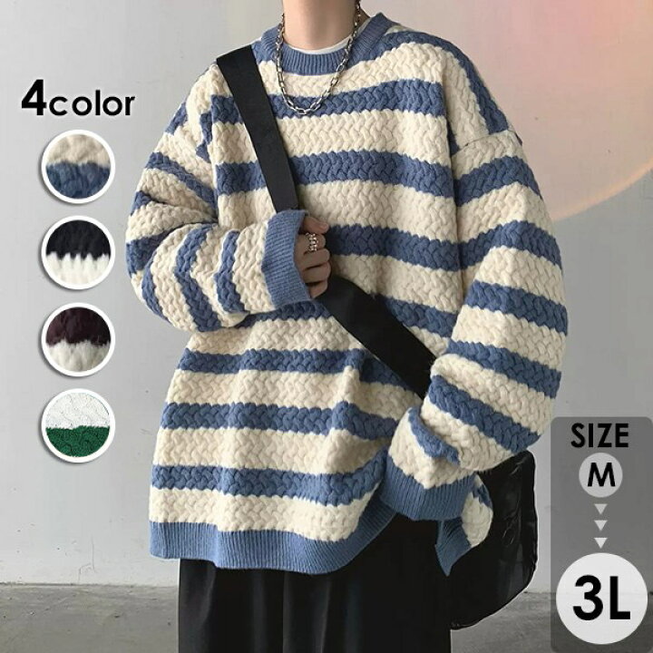 楽天市場 ニット セーター メンズ 4カラー ボーダー柄 可愛い 長袖 トップス カットソー 秋 秋服 秋物 冬 冬服 冬物 メンズニット ゆったり おしゃれ 誕生日 プレゼント 暖かい ブルー ブラック ブラウン グリーン Eg010jcjct2 ドレス ファッション エブリ