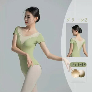 バレエ レオタード 大人 パッド付き 美ライン シンプル 韓国風 大人用 衣装 バレエ用品 練習着 演出用 かわいい お洒落 ダンス服 新体操 ウェア コスチューム お洒落 新体操 練習着 水色 ブラ