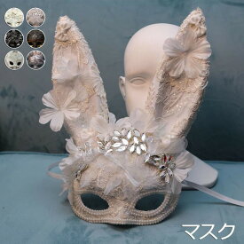 ウサギ マスク ハロウィン 仮装 cos コスチューム コスプレ リアル お面 余興 パーティグッズ 仮面舞踏会 文化祭 学園祭 撮影 カッコイイ 面白い 被り物 お化け屋敷 かぶりもの 変装 nc001m3m3m6
