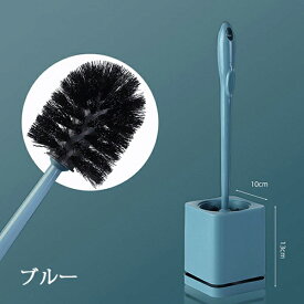 トイレブラシ ケース付き セット トイレ ブラシ トイレ掃除 トイレ用ブラシ 便器 便所 清掃 ブラシケース ブラシ入れ そうじ 汚れ 柄付き 掃除用品 トイレ掃除用品 シンプル 雑貨 北欧 インテリア おしゃれ 可愛い 収納 コンパクト スリム グレー ピンク ブルー cm350m4m4m4