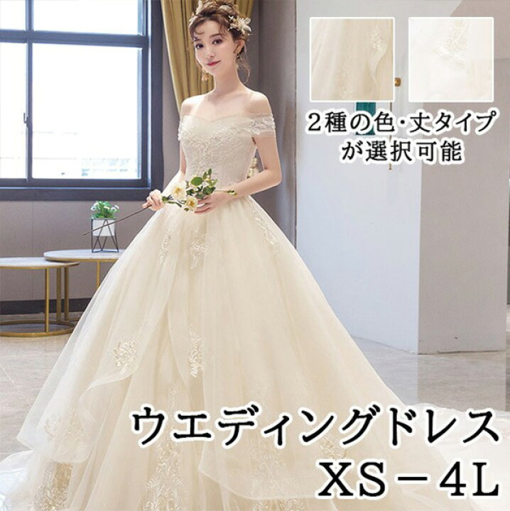 楽天市場】花嫁 ウェディングドレス 白ドレス 大きいサイズ オフ 