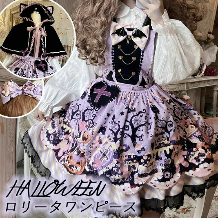 楽天市場】ワンピース ロリータ ハロウィン 魔女風 黒猫 リボン 