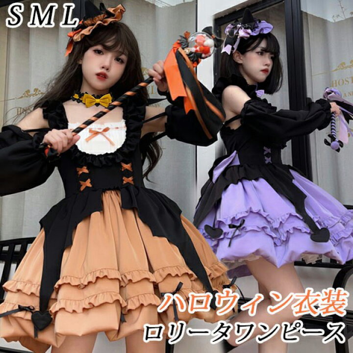 楽天市場】ワンピース ロリータ ハロウィン 魔女風 リボン ショート丈 