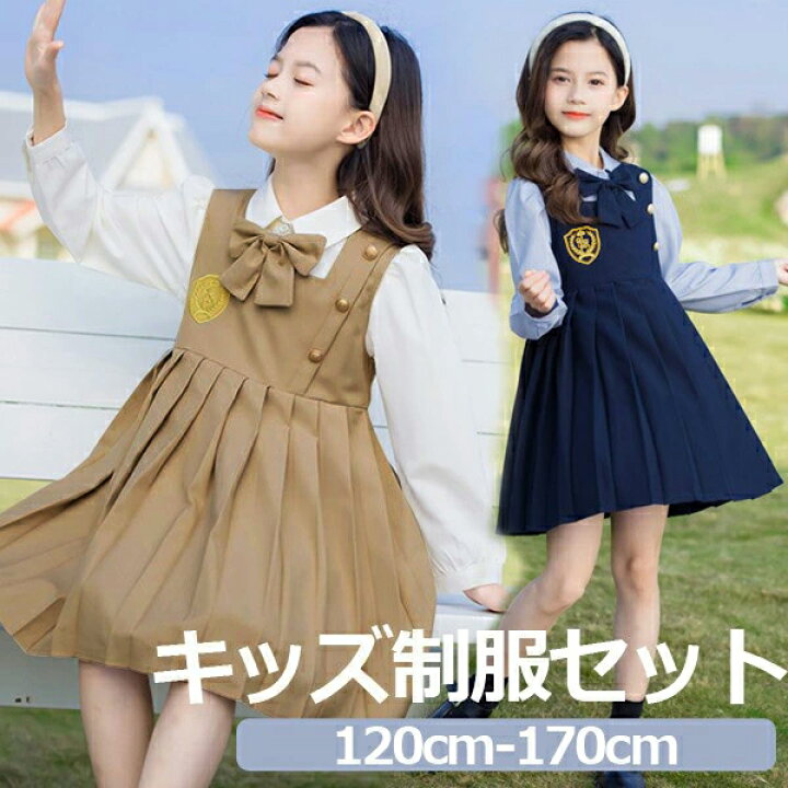 楽天市場】入学式 卒業式 制服 女の子 3点セット 小学生 中学生 高校生  