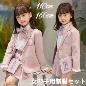 キッズスーツ 入学式 卒業式 制服 ジャケット 女の子 スーツ セット 小学生 中学生 高校生 JK ジュニア 中学 受験 大きいサイズ ゆったりサイズ 韓国風 リボン 卒服 ブレザー 入園祝い ギフト 卒園式 七五三 お受験 発表会 ピンク 110 120 130 140 150 160 dg269m4m4m4