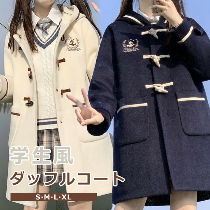 楽天市場】ダッフルコート ステンカラーコート 学生風 ロリータ 冬服 