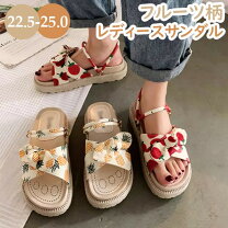 楽天市場】果物 詰め合わせ（靴サイズ（cm）24.0）（その他｜サンダル 