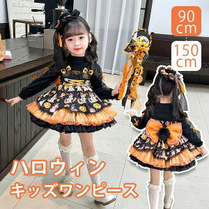 キッズドレス ハロウィン ロリータ ジャンパースカート ティアードスカート リボン かぼちゃ 猫柄 ショート丈 ミニ ノースリーブ 長袖セーター コスプレ コスチューム衣装 ワンピース お姫