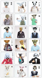マスク 動物柄 ハロウィン仮面 お面 覆面 18タイプ 個性派 舞踏会 忘年会 出し物 余興 舞台用 ハロウィン クリスマス コスプレ 仮装 変装 舞台 演出服 コスチューム 文化祭 eb024m5m5m6