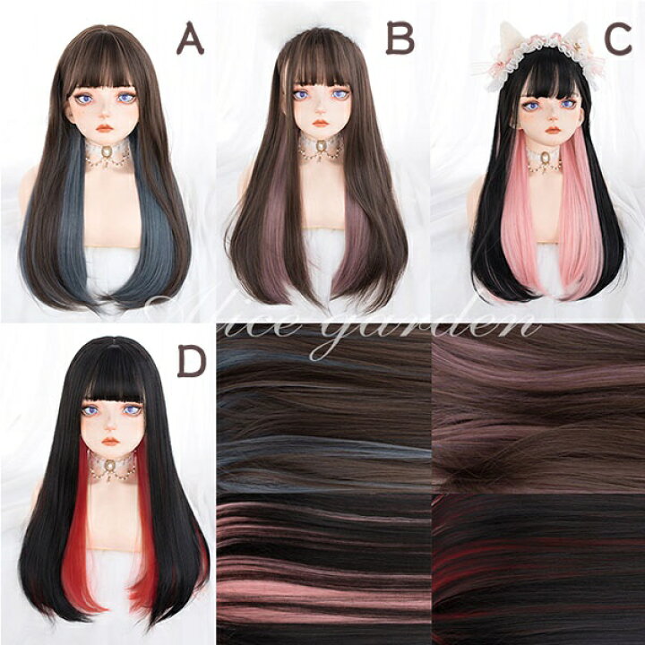楽天市場】ウィッグ ツートン フルウィッグ インナーカラー メッシュ ストレート ロング ロングウィッグ ブラウン ブラック レッド ピンク ブルー 前髪あり 原宿風 ふんわり前髪 ぱっつん前髪 茶髪 コスプレ 可愛い コスチューム 仮装 大人用 普段使い 文化祭 イベント ... 楽天市場】ウィッグ ツートン フルウィッグ インナーカラー メッシュ ストレート ロング ロングウィッグ ブラウン ブラック レッド ピンク ブルー 前髪あり 原宿風 ふんわり前髪 ぱっつん前髪 茶髪 コスプレ 可愛い コスチューム 仮装 大人用 普段使い 文化祭 イベント ...