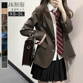 卒業式 スーツ 女の子 制服 学生制服 4点セット 長袖 女子高生スカート 制服コスプレ レディース 高校生 お受験 結婚式 発表会 入学 通学 ジュニア フォーマル 中学生 卒業式スーツ ジャケット ブレザー 卒服 大きいサイズ 小さいサイズ la256n1n1t2