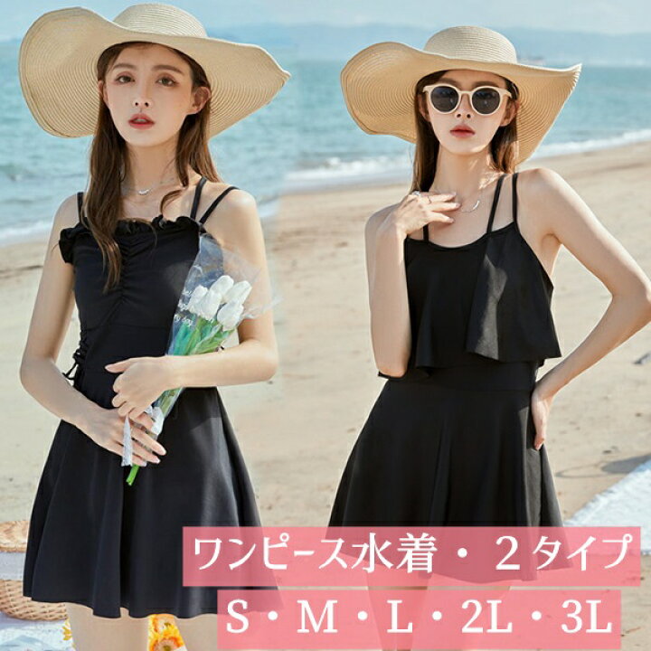 楽天市場 送料無料 水着 レディース ワンピース水着 大きいサイズ キャミソール フリル水着 体型カバー ショートパンツ シャーリング リボン ブラック 無地 シンプル 海 プール 両行 温泉 韓国 女性用 セクシー 大人可愛い 韓国風 代 30代 女性用 大人水着 ブラック 楽天市場 送料無料 水着 レディース ワンピース水着 大きいサイズ キャミソール フリル水着 体型カバー ショートパンツ シャーリング リボン ブラック 無地 シンプル 海 プール 両行 温泉 韓国 女性用 セクシー 大人可愛い 韓国風 代 30代 女性用 大人水着 ブラック