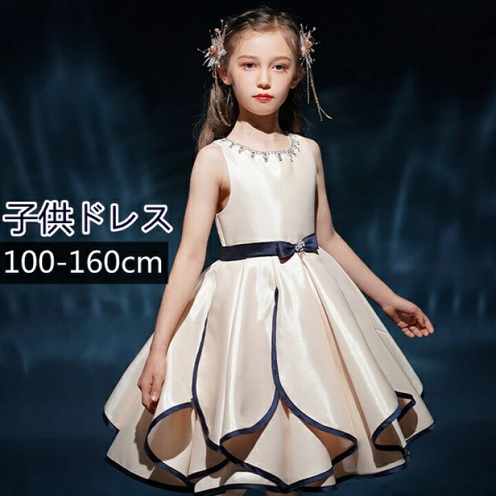 楽天市場 送料無料 キッズドレス 子供服 キッズ ガール ドレス ピアノ 発表会 ワンピース ノースリーブ 花びらスカート イレギュラーヘム リボン プリンセスドレス Aライン ブライダル フォーマル 七五三 可愛い 上品 お姫様 シャンパン 100 110 1 130 140 150 160 金