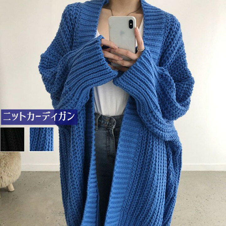 楽天市場 送料無料 ニットカーディガン カーディガン レディース 秋冬 ゆったり ロング ドルマン ニット オフィス ざっくり セーター ニットカーデ トップス 長袖 春 秋 シンプル 無地 おしゃれ カジュアル アシンメトリー アシメ 後ろ長い ブルー ブラック黒 青