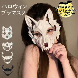 ハロウィン コスプレ 仮面 マスククリスマス パーティ 文化祭 体育祭 セクシー 個性 マスカレード 舞台 ダンス 衣装 仮装 コスチューム 狼 タイガー eb011sasam6