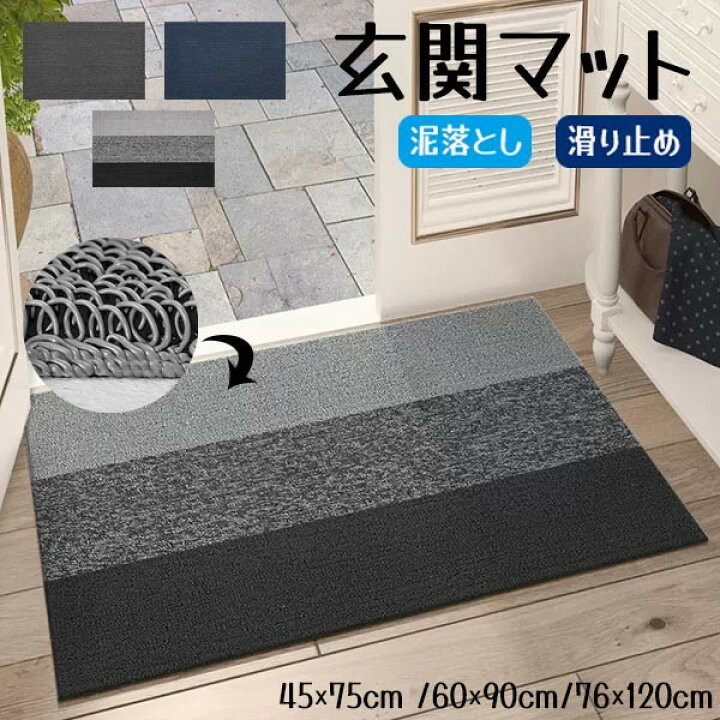 新品 洗える 泥落としマット 大判 北欧風 無地 PVC素材 屋外 室内兼用 滑り防止 雨 雪対応 耐久性抜群 玄関 ドアマット 業務用OK kkk