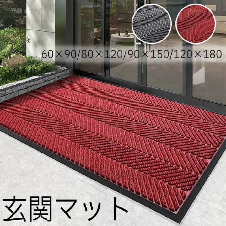 新品 洗える 泥落としマット 大判 北欧風 無地 PVC素材 屋外 室内兼用 滑り防止 雨 雪対応 耐久性抜群 玄関 ドアマット 業務用OK kkk