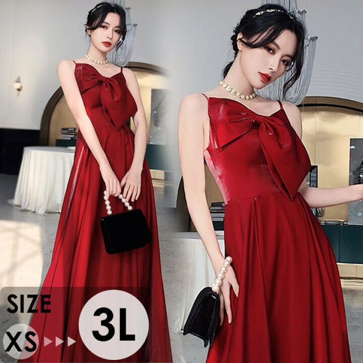 楽天市場 ドレス 大人 ピアノ 発表会 大きいリボン ロングドレス 演奏会 パーティードレス 大きいサイズ 韓国 ワンピース 大人可愛い Aライン プリンセス ワインレッド イベント 結婚式 二次会 忘年会 成人式 誕生日 フォーマル Xs S M L 2l 3l Dg272t2t2t2 ドレス 楽天市場 ドレス 大人 ピアノ 発表会 大きいリボン ロングドレス 演奏会 パーティードレス 大きいサイズ 韓国 ワンピース 大人可愛い Aライン プリンセス ワインレッド イベント 結婚式 二次会 忘年会 成人式 誕生日 フォーマル Xs S M L 2l 3l Dg272t2t2t2 ドレス