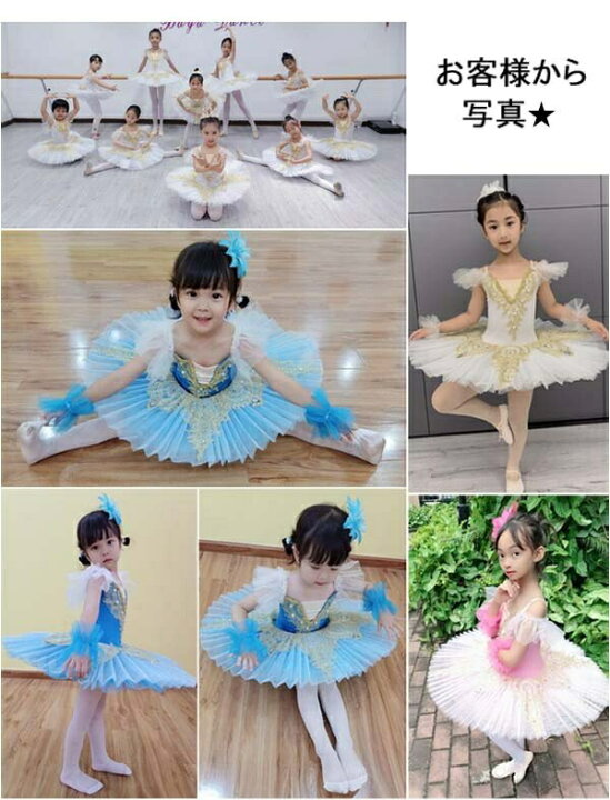 市場 バレエ バレエ発表会 可愛い バレエ形体服 演出バレエ 子供ダンス衣装 チュチュ 子供用舞台衣装 女の子 レオタード