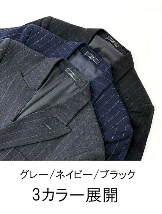 楽天市場】送料無料 メンズ スーツ 二つボタン ストライプ ビジネス 