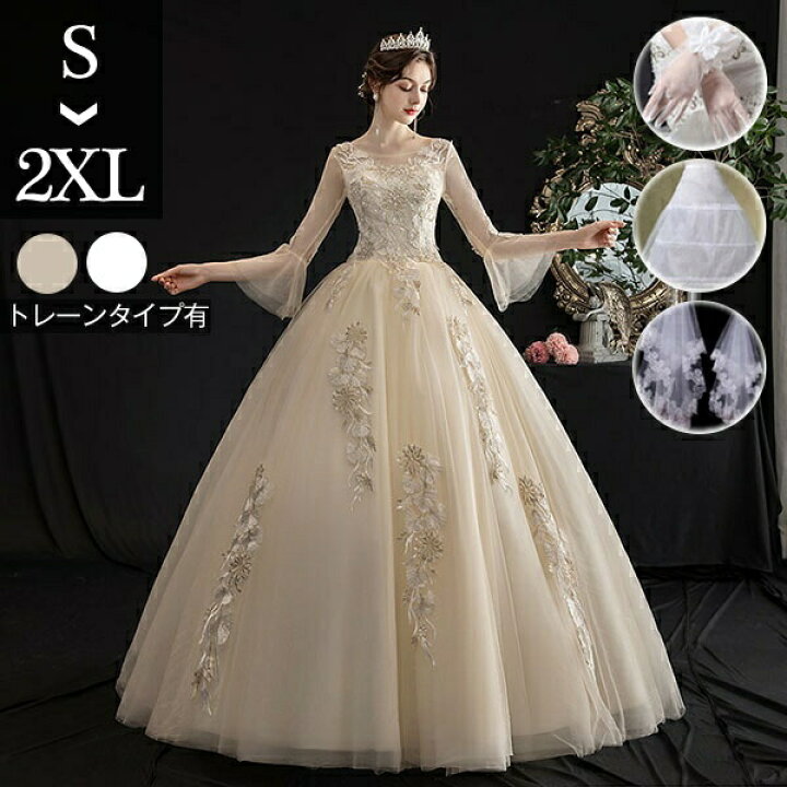 楽天市場】花嫁 ウェディングドレス Aライン 袖あり 長袖 アンブレラ  