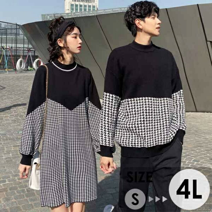 楽天市場 ペアルック お揃い セーター トップス メンズ レディース セーター ニット リンクコーデ 長袖 ニットワンピース 体型カバー ブラック ホワイト モックネック 千鳥格子 秋冬 クリスマス 誕生日 プレゼント お友達 おしゃれ デート 可愛い Dt028t2t2t2 ドレス