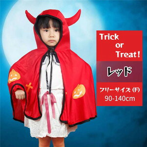 nEB ߑ    RXv q  ʔ  ̎q j̎q Halloween p }g P[v LbY Mtg v[g p[eB[ RX`[ dt247t2