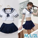 上下セット水着 レディース マリン風 セーラー服 かわいい フリル リボン セーラーカラー 水着 着痩せ 学生水着 撮影 温泉 プール ビーチ ネイビー ホワイト M L 2L ec107t2t2t2