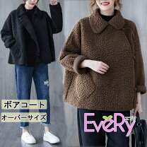 楽天市場】ダークブラウン ボアコートの通販