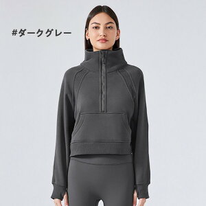 ジャージ レディース 春秋 トップス ジャージトップス スポーツウェア ジャージ 美シルエット 前開き パーカー トレーニング ランニング 裏地ボア 厚め 長袖 スウェット ショートパーカー