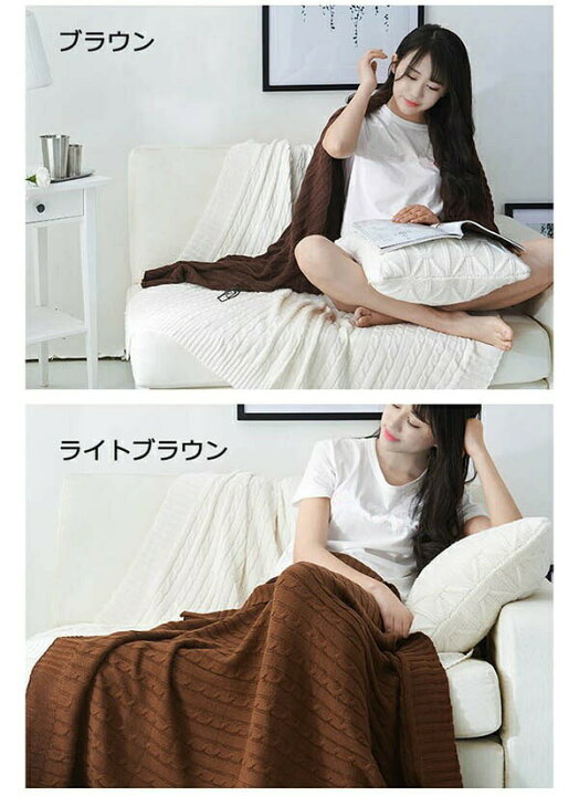 楽天市場】ニットブランケット コットン100% 膝掛け 肩掛け 冷房対策 ソファーカバー シングル 毛布 あったか 秋 冬用 暖かい かわいい 掛け布団 フランネル 洗える もこもこ なめらか 120×180cm 白 グレー 赤 緑 水色 オフホワイト ライトブラウン ベージュ ja069x1x1t2 ... 楽天市場】ニットブランケット コットン100% 膝掛け 肩掛け 冷房対策 ソファーカバー シングル 毛布 あったか 秋 冬用 暖かい かわいい 掛け布団 フランネル 洗える もこもこ なめらか 120×180cm 白 グレー 赤 緑 水色 オフホワイト ライトブラウン ベージュ ja069x1x1t2 ...