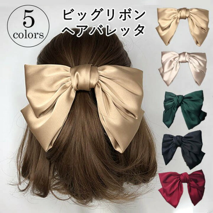 楽天市場】ビッグ リボン ヘアアクセ 大きい リボン 髪飾り サテン 