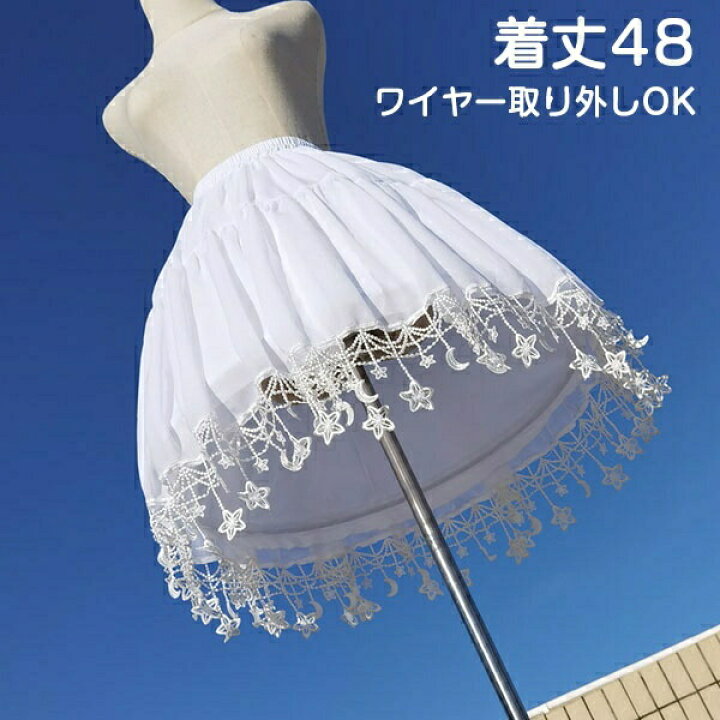 パニエ ロリータ ワイヤーあり 取り外しOK 普段使い 48cm ゴスロリ ソフトチュール Lolita ホワイト コスチューム ボリューム ゴムウエスト 萌え萌え 柔らかい 骨あり ふわふわ カワイイ お姫様 ウェディング バレエ la006x1x1t2 ドレス・ファッション エブリ パニエ ロリータ ワイヤーあり 取り外しOK 普段使い 48cm ゴスロリ ソフトチュール Lolita ホワイト コスチューム ボリューム ゴムウエスト 萌え萌え 柔らかい 骨あり ふわふわ カワイイ お姫様 ウェディング バレエ la006x1x1zo
