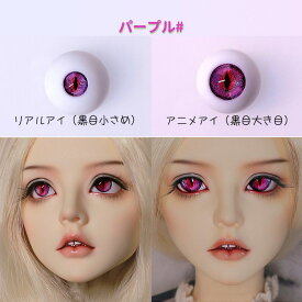 ドールアイ 猫目 アニメアイ 球体関節人形 BJD SD DD アイ 16mm 月光ブルー ターコイズグリーン 黄緑 オレンジ レッド 5色 爬虫類風 竜目 縦長瞳 アクリルアイ カスタムドール 交換用 目 パーツ フィギュア 手芸 材料 ハンドメイド nc007x1x1m6