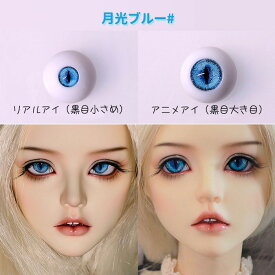 ドールアイ 猫目 アニメアイ 球体関節人形 BJD SD DD アイ 16mm 月光ブルー ターコイズグリーン 黄緑 オレンジ レッド 5色 爬虫類風 竜目 縦長瞳 アクリルアイ カスタムドール 交換用 目 パーツ フィギュア 手芸 材料 ハンドメイド nc007x1x1m6