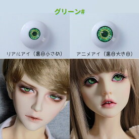ドールアイ アニメアイ リアルアイ アクリルアイ 球体関節人形 BJD SD DD アイ 14mm 16mm 18mm 1/3 1/4 1/6 ブルー グリーン ブラウン パープル グレー 5色 選べる 瞳 パーツ カスタムドール用 交換用 目 高品質 ハンドメイド 手芸 材料 フィギュア nc008x1x1m6