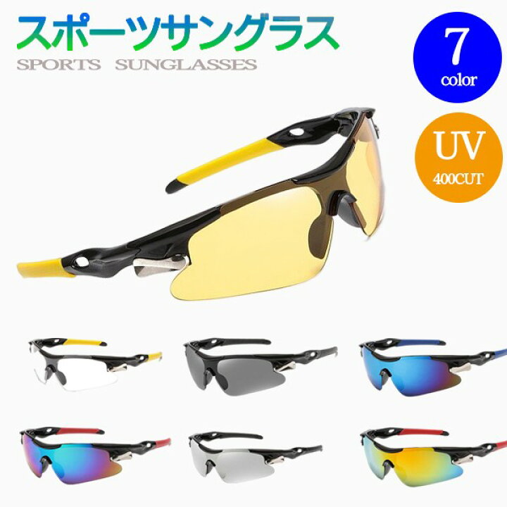楽天市場】サングラス スポーツサングラス UVカット ケース付き 