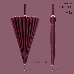 【2023新作自動開閉長傘】UVカット 晴雨兼用 長傘 雨傘 24本骨 日傘しっかり日焼け対策強い風にも良い 撥水加工 かさ カサ 折れにくい 男女兼用 ja011z7z7m6