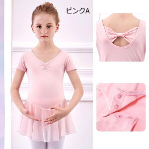 バレエレオタード 子供用 女の子用 レース 可愛さ満載 スカート付き キッズ ワンピース ジュニア 高級 股下スナップ かわいい ダンス 新体操 練習着 演出用 ピンク パープル ブルー 105cm 120cm