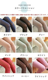 【 2足セット】 送料無料 レース タイツ 白 ロリィタ タイツ 靴下 ストッキング 細見え 脚長 着圧 可愛い ギフト バレンタイン 成人式 ストッキング セクシー OL 女子高生 ソックス 春 秋 春秋 夏 コスプレ 通勤 日常 彼女 プレゼント カラータイツ de188zbzbm6