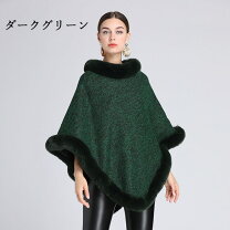 楽天市場】ファー ケープ（カラーグリーン）（レディースファッション 