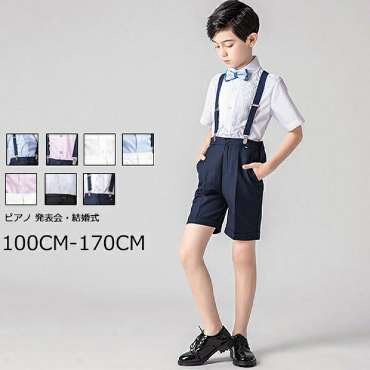 楽天市場 キッズスーツ キッズ 子供 フォーマル ピアノ 発表会 男の子 キッズ シャツ 蝶ネクタイ 半袖 サスペンダー 半ズボン イベント 結婚式 入学式 誕生日 4点セット 春夏服 スーツ フォーマルスーツ ジュニア 110 1 130 140 150 160 170 白 紺 青
