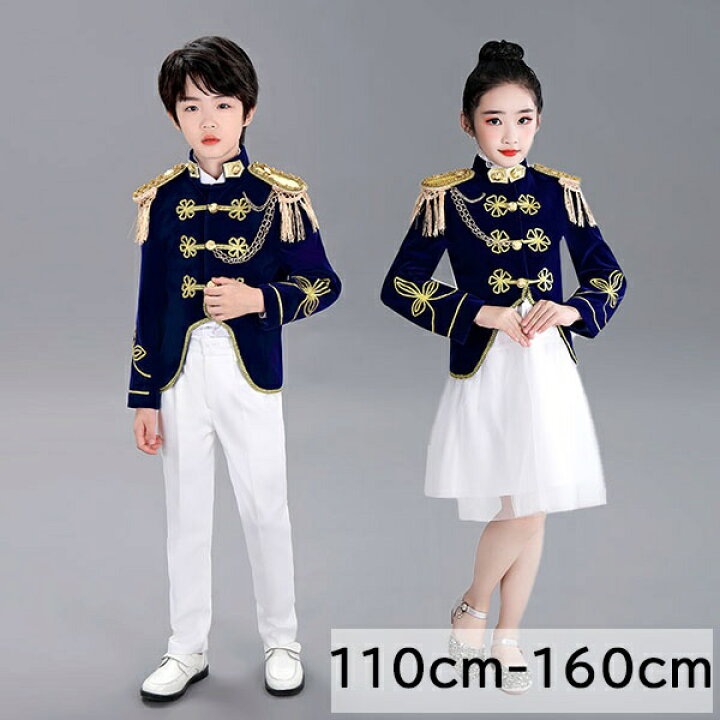 楽天市場 送料無料 ステージ衣装 キッズ ジャケット スカート 衣装 軍服 演出服 華麗な王族服 子供用 キッズ 王子様 ヨーロッパ風 コスプレ衣装 ステージ 舞台 バンド ハロウィン ゴシック イギリス 豪華 パーティー コスチューム 誕生日 撮影 貴族服装 白 紺