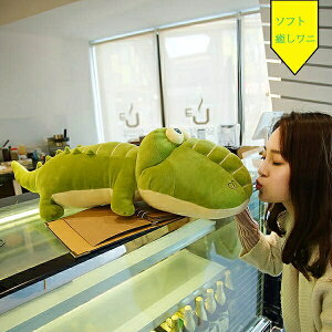 抱き枕 お昼寝枕 添い寝枕 抱きまくら ワニ ぬいぐるみ かわいい 動物 アニマル 癒しグッズ 動物 うたた寝クッション ぬいぐるみ クリスマス 車内用 誕生日 贈り物 肌触りいい 緑 k5002zezet2/代