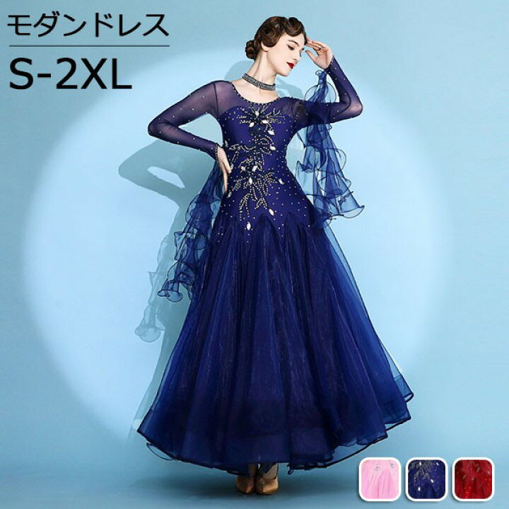 楽天市場】社交ダンスドレス 広がる裾 競技用ドレス ダンス衣装 ダンス  