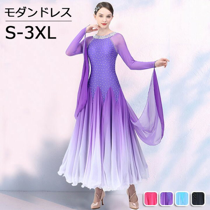 楽天市場】社交ダンスドレス 広がる裾 競技用ドレス ダンス衣装 ダンス  